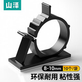山泽 自粘电线固定器理线器 桌面线扣线卡子固线夹 数据线充电线固定座 强力背胶免钉可调节