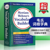 英文原版 韦小绿英英词典 Merriam Webster's Vocabulary 韦氏英语字根词根字典