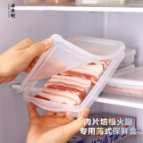 家の物语（KATEI STORY）日本冰箱冷冻鱼肉沥水保鲜盒不串味厨房分类收纳盒塑料带沥水板 肉片保鲜盒 单件装 0.5L