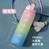 欧克特派运动水杯男士大容量Tritan塑料泡茶杯户外健身带刻度成人便携杯子 【PC材质 】渐变粉1000ml