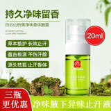 白云山析美腋露香体露香水止汗露香体狐臭喷雾腋臭喷剂 三瓶装