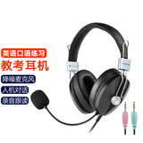 电音中小学生英语听说听力考试专用耳机头戴式中考高考学习教考口语人机对话电脑笔记本USB口网课耳麦 D9000双插头丨台式机双孔电脑用