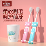 小浣熊 儿童牙膏水果口味益生菌冰淇淋布丁奶香健齿护齿牙膏 牙刷3件套