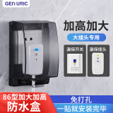 GEIYURIC86型加高加长插座防水罩粘贴式防水盒浴室防溅盒保护盖套自粘马桶 黑色粘贴款(适合漏保大插头)