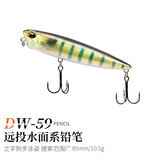 钓之屋DW59/85mm/10.5g浮水铅笔路亚远投鱼饵硬饵假饵狗鱼黑鱼鳡鱼鲈鱼 DW59-E 花纹自然绿