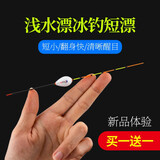 冠标冰钓漂浅水漂纳米浮漂超短小漂鲫鱼高灵敏鱼漂翻身快草洞漂浅水鲫鱼漂渔具垂钓用品鱼飘冬钓小碎目鲫鱼漂 QH-01 小号一支
