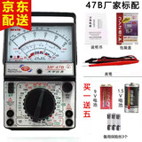 南京天宇MF47系列指针式万用表机械式高精度蜂鸣全保护表内磁 47B标配(+电池＋保险丝)带蜂鸣档