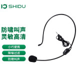 十度（ShiDu）S6/S8小蜜蜂扩音器耳麦原声麦克风话筒演出舞台主持教学导游线上直播麦克风手持麦 S8有线麦