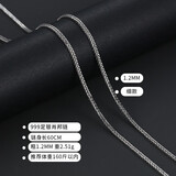 YOUR-D肖邦链999足银项链女夏无吊坠配链锁骨裸链素链男加长银链子 999银1.2mm肖邦链60cm