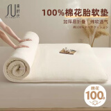 素时代棉花床垫 100%新疆棉花床垫子垫被褥子铺底冬季床褥4斤1.5x2米 白