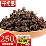 敬贤堂 枳椇子 干拐枣干金钩子鸡爪梨枳椇万寿果 干拐枣250g