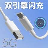 超琰适用vivos6数据线18W双引擎闪充vivo y73s y31s y52s y50快充超琰充电线 Type-c闪充线1米