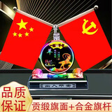 十二生肖汽车摆件车载香水瓶创意车内饰品摆件小红旗装兔龙虎2025 彩底砖石生肖羊红旗摆件