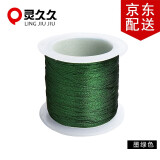 灵久久股线编织绳金线丝线塔线配线手链绳子手工diy五彩线圈绕线材料 墨绿色 3股/0.2MM