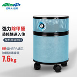 Allerair 欧乐加拿大进口 母婴空气净化器 家用商用 除甲醛苯TVOC氡气 雾霾 儿童房卧室小客厅 Supreme BDV Supreme BDV蓝色