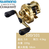 SHIMANO禧玛诺21/24/26鼓轮CQ101HG 31HG MD雷强轮铁板小金轮路亚泛用轮 21款CQ 100/101 泛用5.6速比 左手型