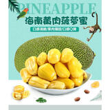 亿喜农海南黄肉菠萝蜜新鲜水果干苞果肉大树菠萝蜜一整个热带水果 净30-35斤【巨无霸香甜脆爽】