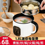 新博成 迷你电饭煲家用多功能智能电饭锅小型宿舍单人煮饭锅可预约1-3 白色1.8L智能款【无笼】 1.8L