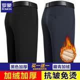 罗蒙（ROMON）商务休闲裤男春秋季厚款夏季男士宽松直筒长裤子爸爸装大码男裤 【黑色厚款+藏青加绒】 32 【建议2尺5腰围】