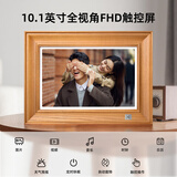 KODAK柯达 127V 数码相框10.1英寸电子相册实木高清触摸屏照片播放器创意礼物结婚纪念 原木色