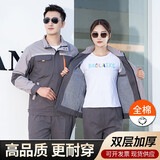 浩杰美依纯棉工作服套装男春秋长袖反光条工服定制户外建筑工地环卫劳保服 深灰浅灰双层套装 L /170