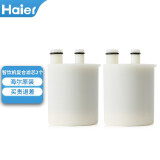 海尔（Haier） 智饮机滤芯施特劳斯MAZE台式净水器饮水机净水直饮机复合 智饮机复合滤芯2个