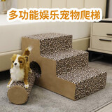 逸康 狗楼梯宠物爬梯台阶上床上沙发 宠物玩具猫犬训练楼梯宠物狗狗海绵台阶小型犬上床爬床梯子床边小狗猫 多功能娱乐宠物爬梯【40cm高】 如图