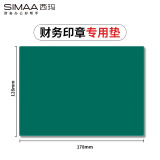 西玛（SIMAA)财务印章专用垫 印章胶垫银行印台垫盖章软垫子敲章垫办公用品 方形盖章垫 绿色1个