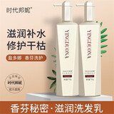 盈多娜香氛秘密去屑洗发水去屑止痒控油柔顺改善毛躁留香洗护套装