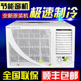 畅欣窗式窗机空调1匹1.5匹窗机窗口式一体机单冷型2P3匹窗式空调出租房机房家用移动窗台小空调免安装 大2匹 带制热）手动（20-35平米