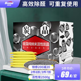 必酷蕾活性炭除甲醛清除剂新车室内去甲醛冰箱净化除味除臭竹炭包新房装修汽车家用吸甲醛防潮碳包空气清新剂 纳米碳晶2500g【孔隙规则使用率更高】 炭晶