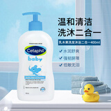 丝塔芙（Cetaphil）新生婴幼儿童宝宝洗发水沐浴露洗护二合一0-3岁温和清洁低敏无泪 乳木果洗沐二合一400ml-效期27.7