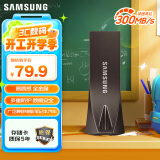 三星（SAMSUNG）64GB USB3.1 U盘 学习办公两用 金属高速优盘 小巧精致车载U盘深空灰 读速300MB/s 高速便携