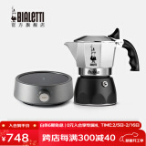 比乐蒂（Bialetti）【情人节礼物】双阀摩卡壶 高压手冲咖啡壶意式浓缩手动咖啡机 4杯份+s2.0电陶炉(银河灰) 170ml