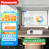 松下（Panasonic）PT-WX3901投影仪办公室会议专用 培训商用户外 家用家庭影院（4000流明 高亮白天直投）