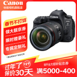 佳能（Canon） 佳能6d2 II 相机 专业全画幅数码单反相机 6D2 EF24-105f4L IS II USM 官方标配【不含内存卡/相机包/大礼包 推荐选套餐】