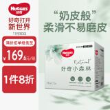 好奇（Huggies）小森林湿巾80抽12包加大加厚婴童手口适用植物纤维去油污消毒便携