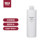 无印良品（MUJI）基础补水乳液 温和补水 保湿护肤 滋润型400ml