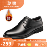 奥康（Aokang）皮鞋男士系带商务正装西装加绒棉鞋上班鞋子男黑色42码