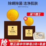 满婷中华神皂除螨皂60g手工皂洗脸皂洗澡控油清爽香皂 100g 1块