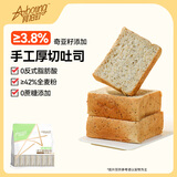阿泊町全麦粗粮面包658g超大包奇亚籽手工厚切吐司早餐面包代餐休闲零食