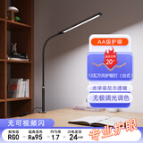 简联夹式台灯学习专用学生儿童书桌读写绘画护眼灯卧室床头书房阅读灯 13瓦护眼灯（黑/万向调节）