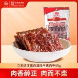 立丰（lifefun）靖江猪肉脯风干猪肉干95g 袋装 中华老字号 休闲零食 