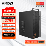 AMD 锐龙R5 5600G商用办公家用网课财务设计台式电脑游戏主机DIY组装机Ai智能电脑办公套件 配置五 8600G+16G+1TB 单主机