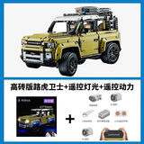 拼装积木儿童益智玩具男孩圣诞礼物路虎卫士越野车模型6-12岁 路虎卫士+遥控灯光+遥控动力