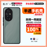 瓦力适用荣耀200pro手机壳honor200pro手机保护套半透磨砂手感全包精孔防摔抗纹软边硬壳 黑色