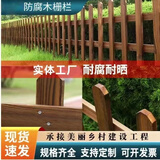 安瑾围栏栅栏草坪防护栏菜地篱笆地上户外隔离栏防腐木花园绿化小栏杆 30cm高1米长（颜色碳化色）