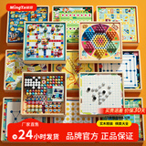 铭塔游戏棋大全多合一亲子玩具男孩女孩飞行棋五子棋 全木精装26种玩法