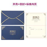 绘音商务邀请函请柬定制公司会议年会开业学生活动生日欧式创意请帖信 宝蓝色(外壳+信封+标准内页)