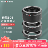 唯卓仕DG-C微距环佳能EOS单反数码相机近摄接圈适用于佳能5D4/5D3/6D/90D/70D相机镜头摄影微距转接环 DG-C